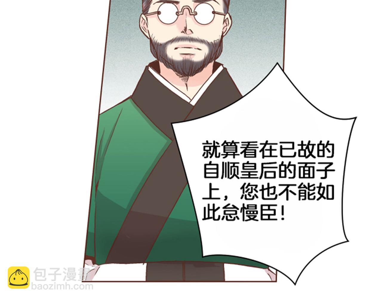 《雪中掉落的花》第66话 夜间相遇 第3页