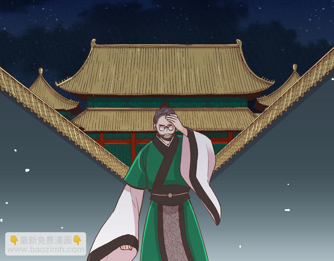 《雪中掉落的花》第66话 夜间相遇 第49页