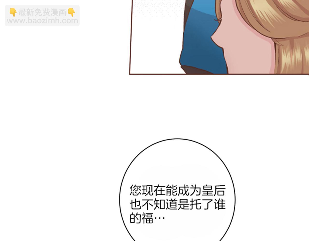 《雪中掉落的花》第66话 夜间相遇 第5页