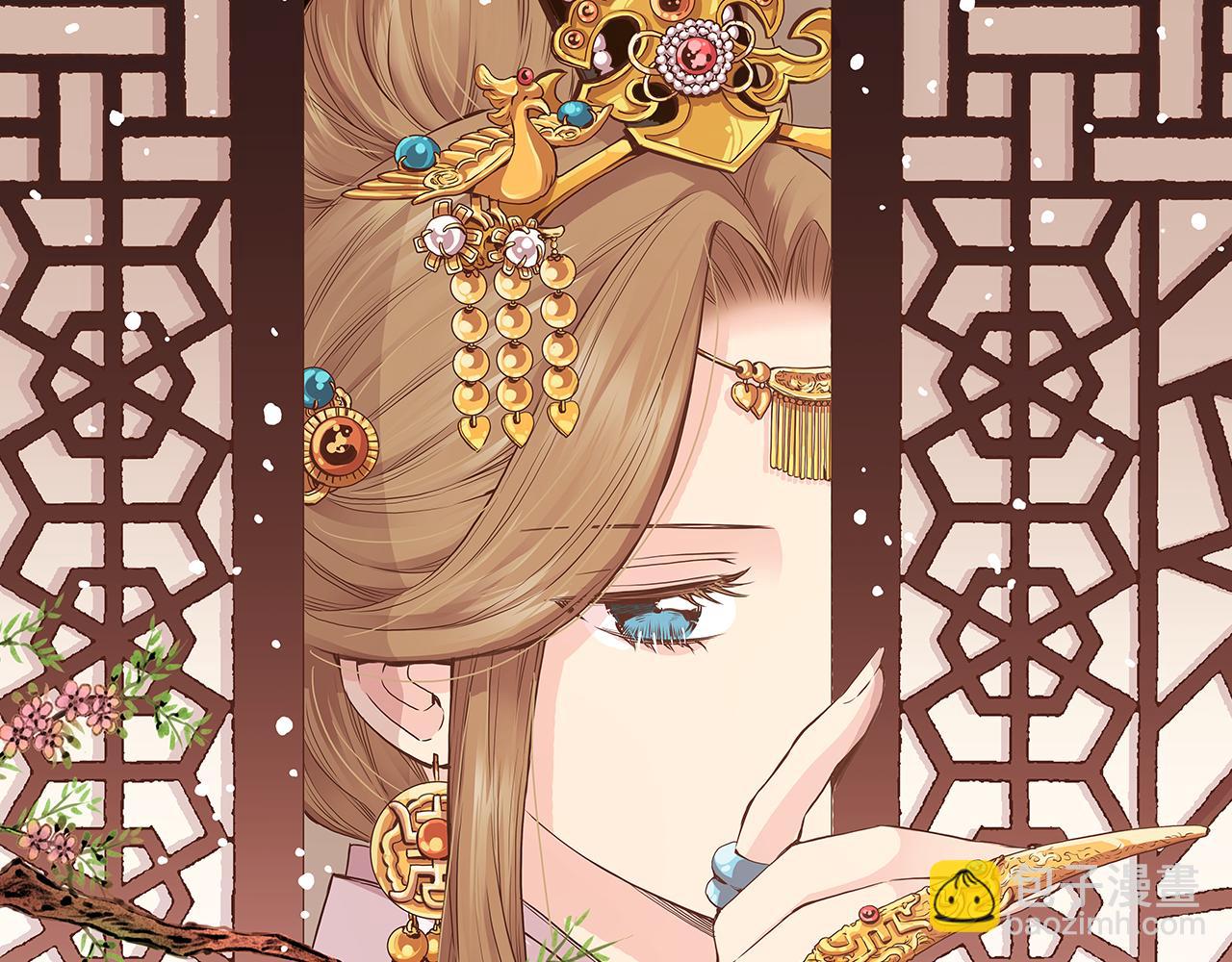 《雪中掉落的花》第66话 夜间相遇 第8页