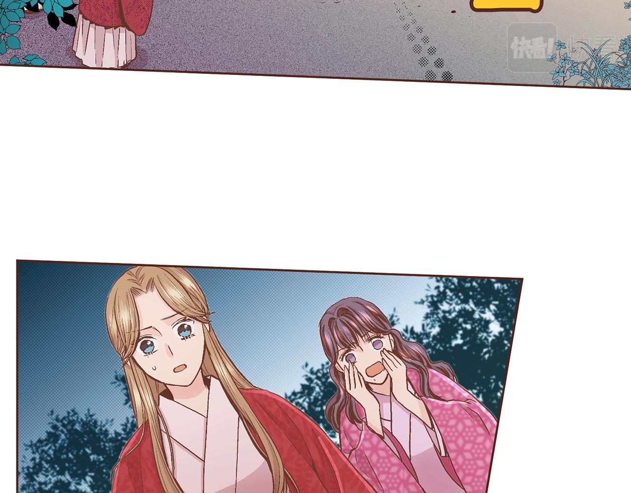 《雪中掉落的花》第67话 自古皇宫人心险恶 第16页