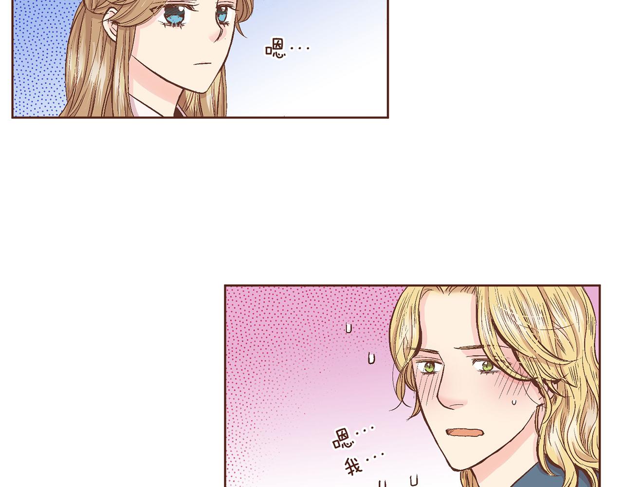 《雪中掉落的花》第67话 自古皇宫人心险恶 第22页