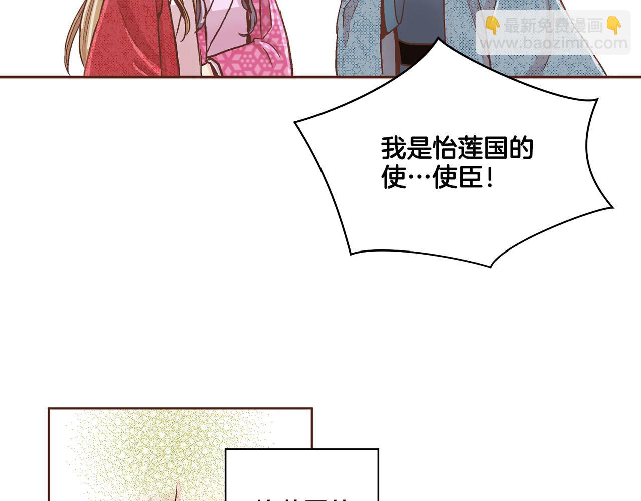 《雪中掉落的花》第67话 自古皇宫人心险恶 第27页