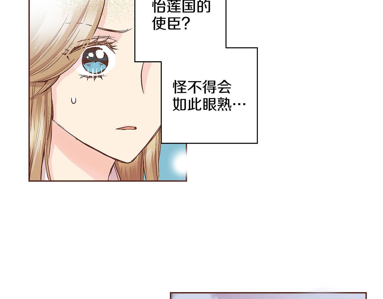 《雪中掉落的花》第67话 自古皇宫人心险恶 第28页
