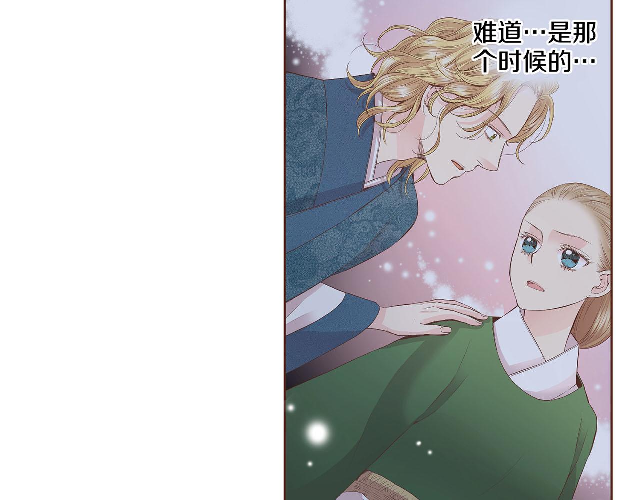 《雪中掉落的花》第67话 自古皇宫人心险恶 第29页