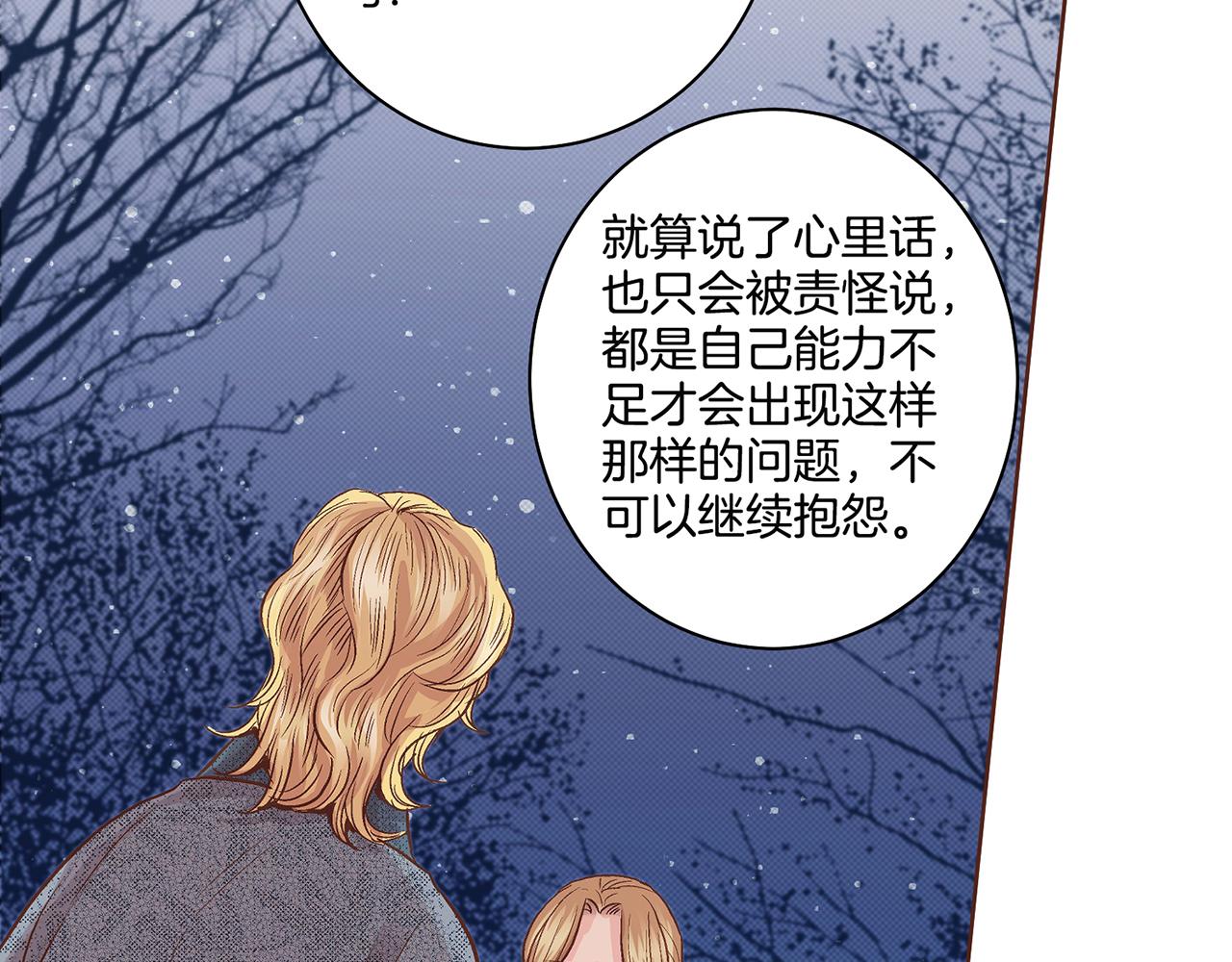 《雪中掉落的花》第67话 自古皇宫人心险恶 第35页