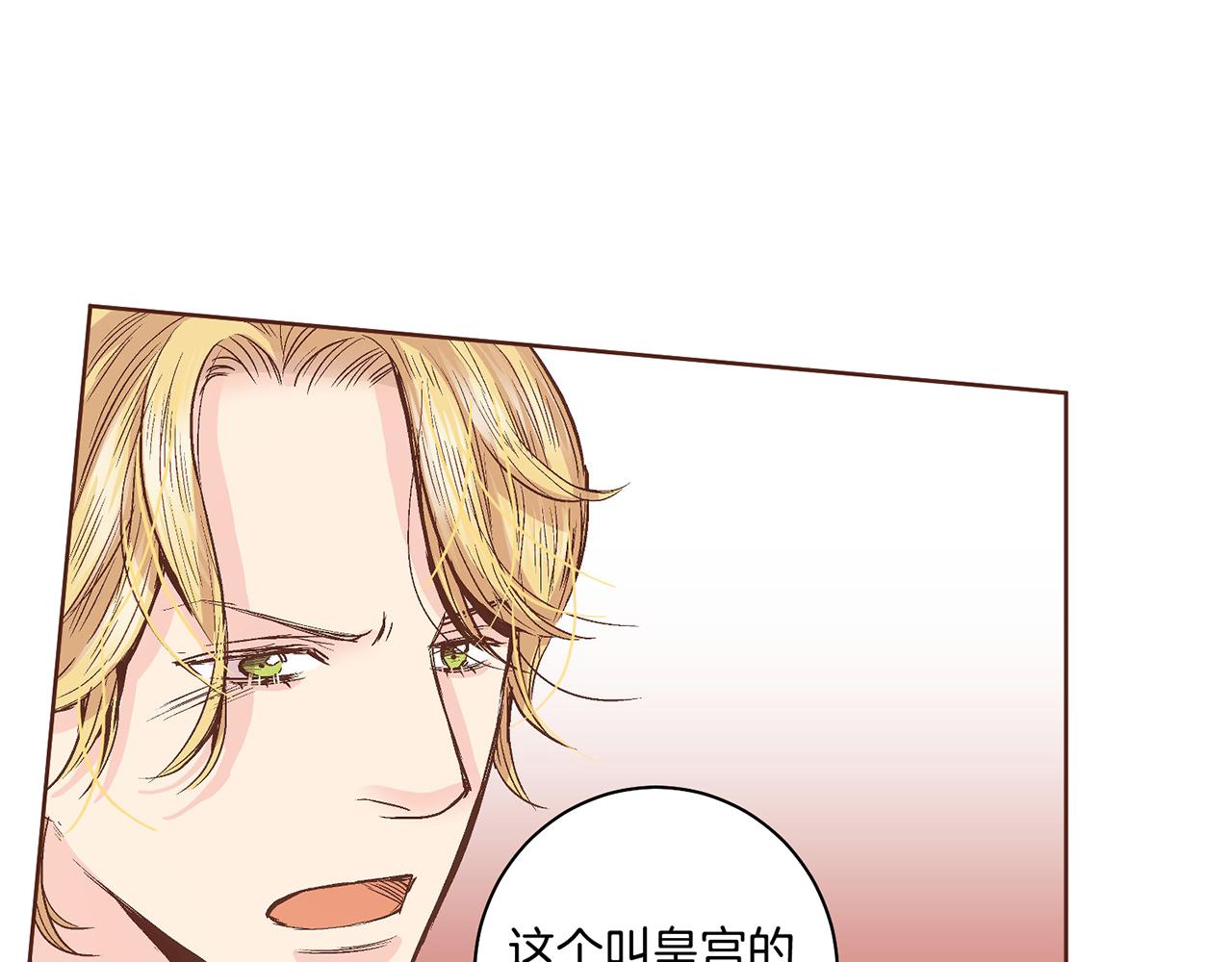 《雪中掉落的花》第67话 自古皇宫人心险恶 第37页