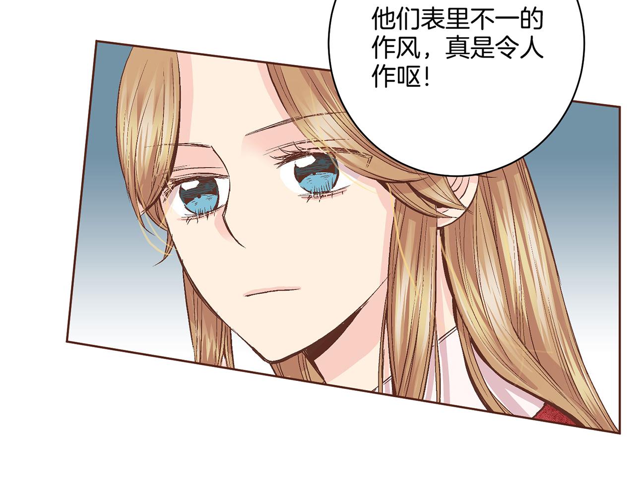 《雪中掉落的花》第67话 自古皇宫人心险恶 第39页