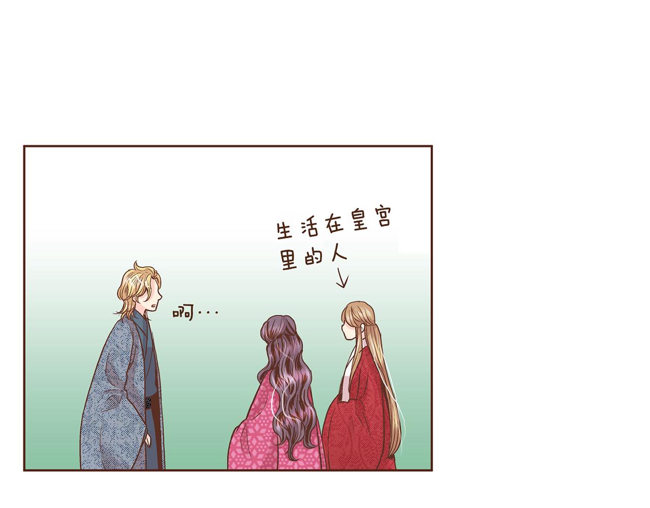 《雪中掉落的花》第67话 自古皇宫人心险恶 第40页