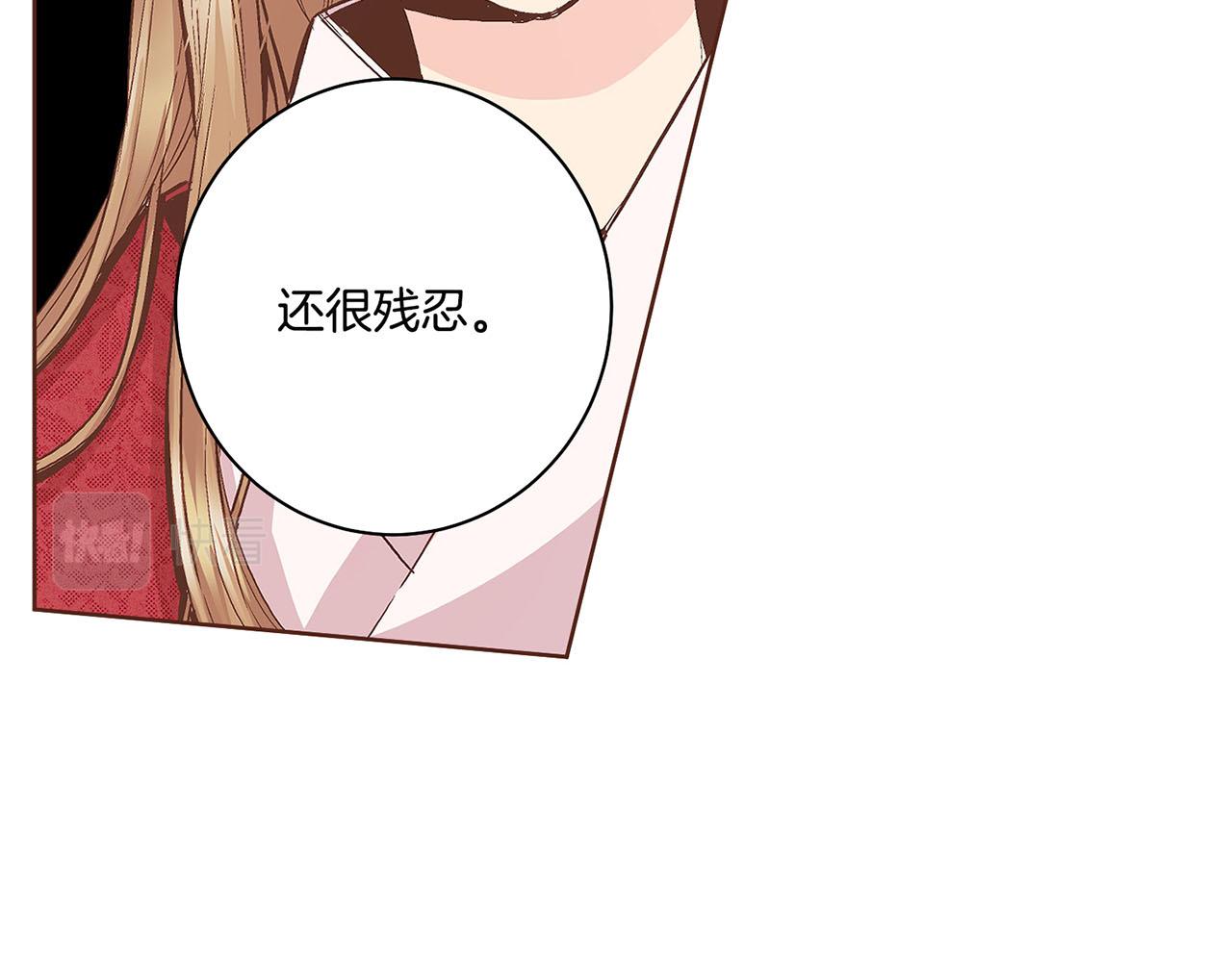 《雪中掉落的花》第67话 自古皇宫人心险恶 第44页