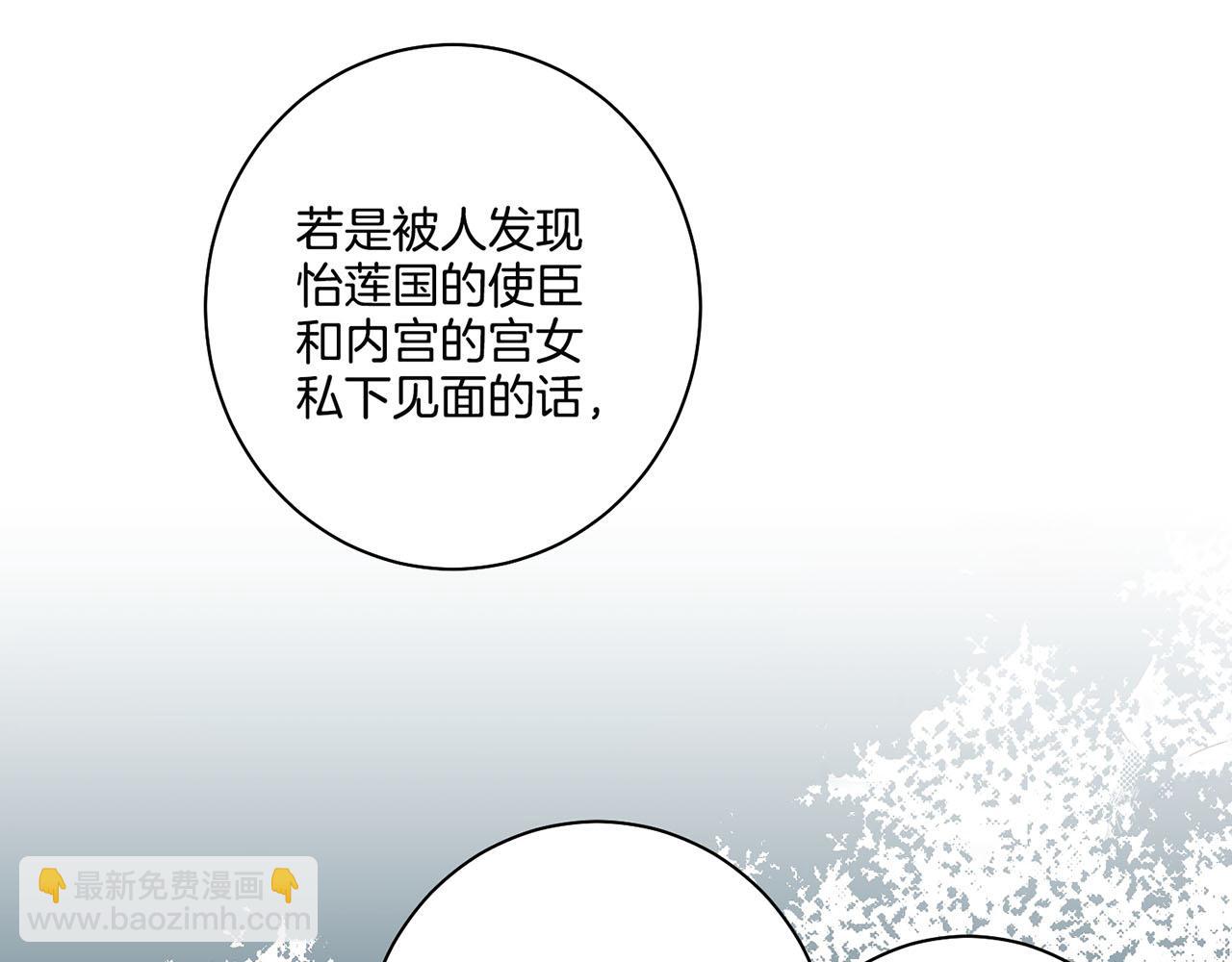 《雪中掉落的花》第67话 自古皇宫人心险恶 第45页