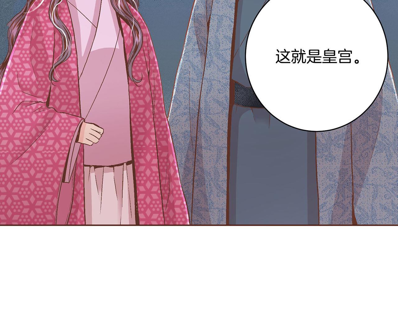 《雪中掉落的花》第67话 自古皇宫人心险恶 第47页