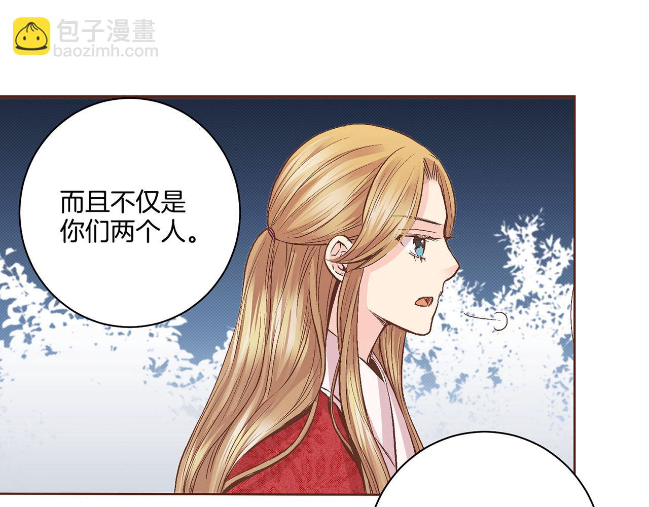 《雪中掉落的花》第67话 自古皇宫人心险恶 第48页