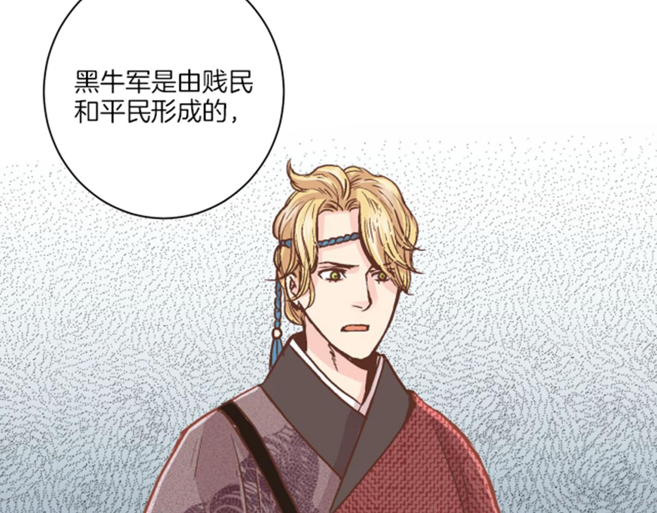 《雪中掉落的花》第65话选贤举能 第18页