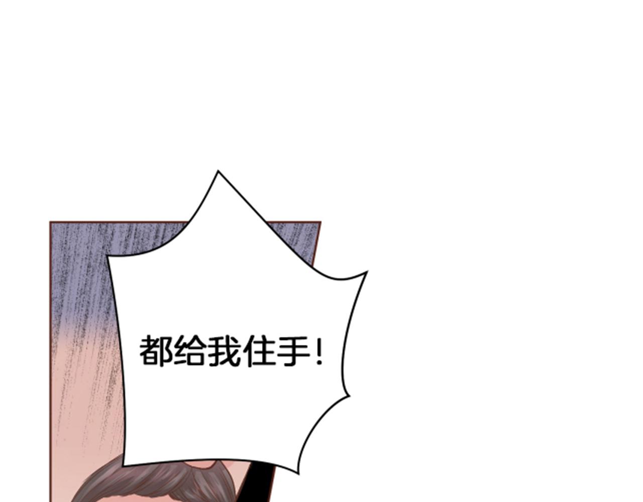 《雪中掉落的花》第65话选贤举能 第1页