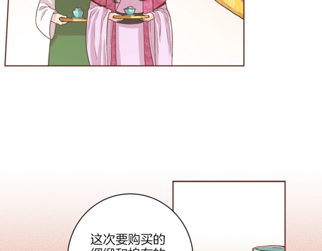 《雪中掉落的花》第65话选贤举能 第36页