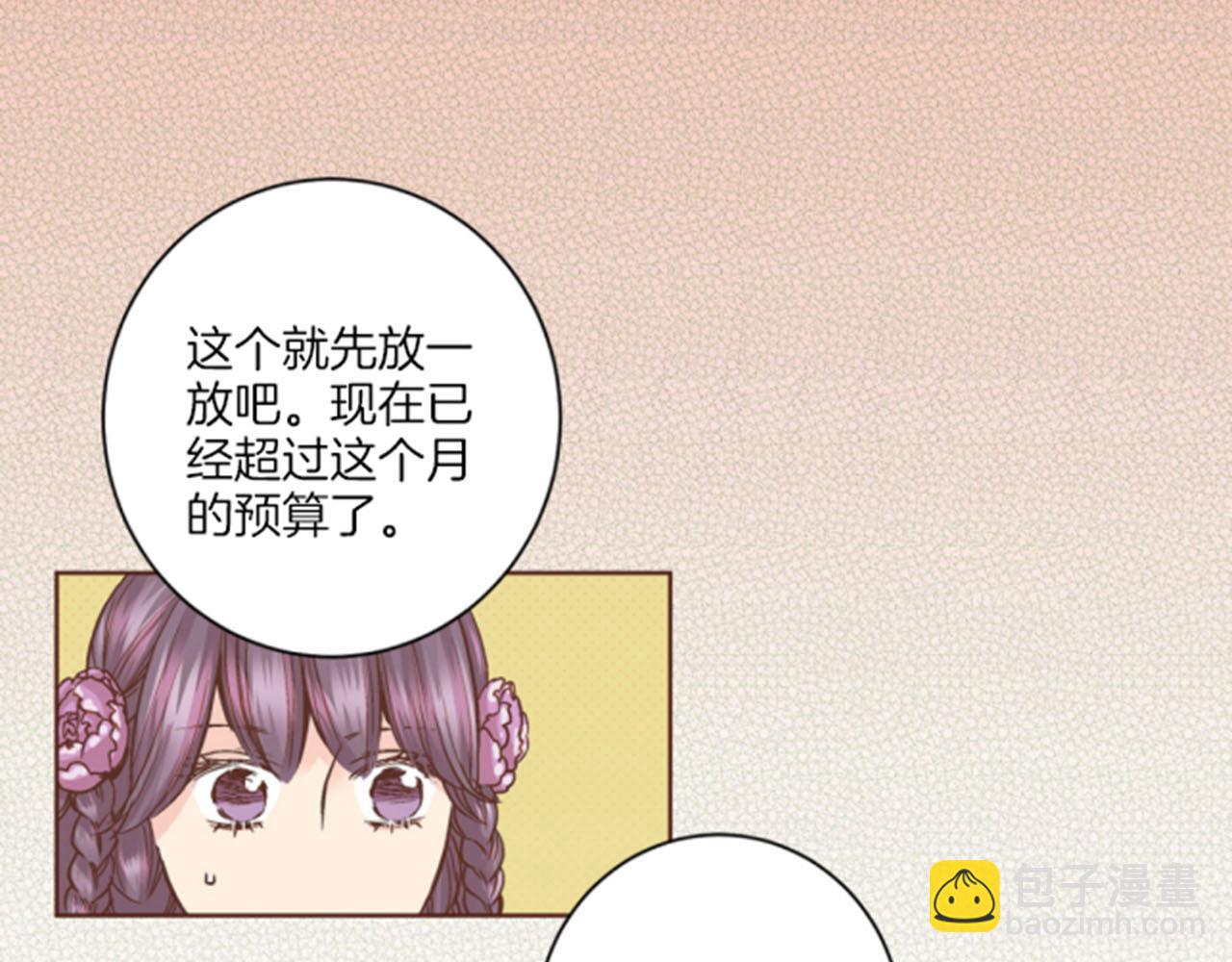 《雪中掉落的花》第65话选贤举能 第39页