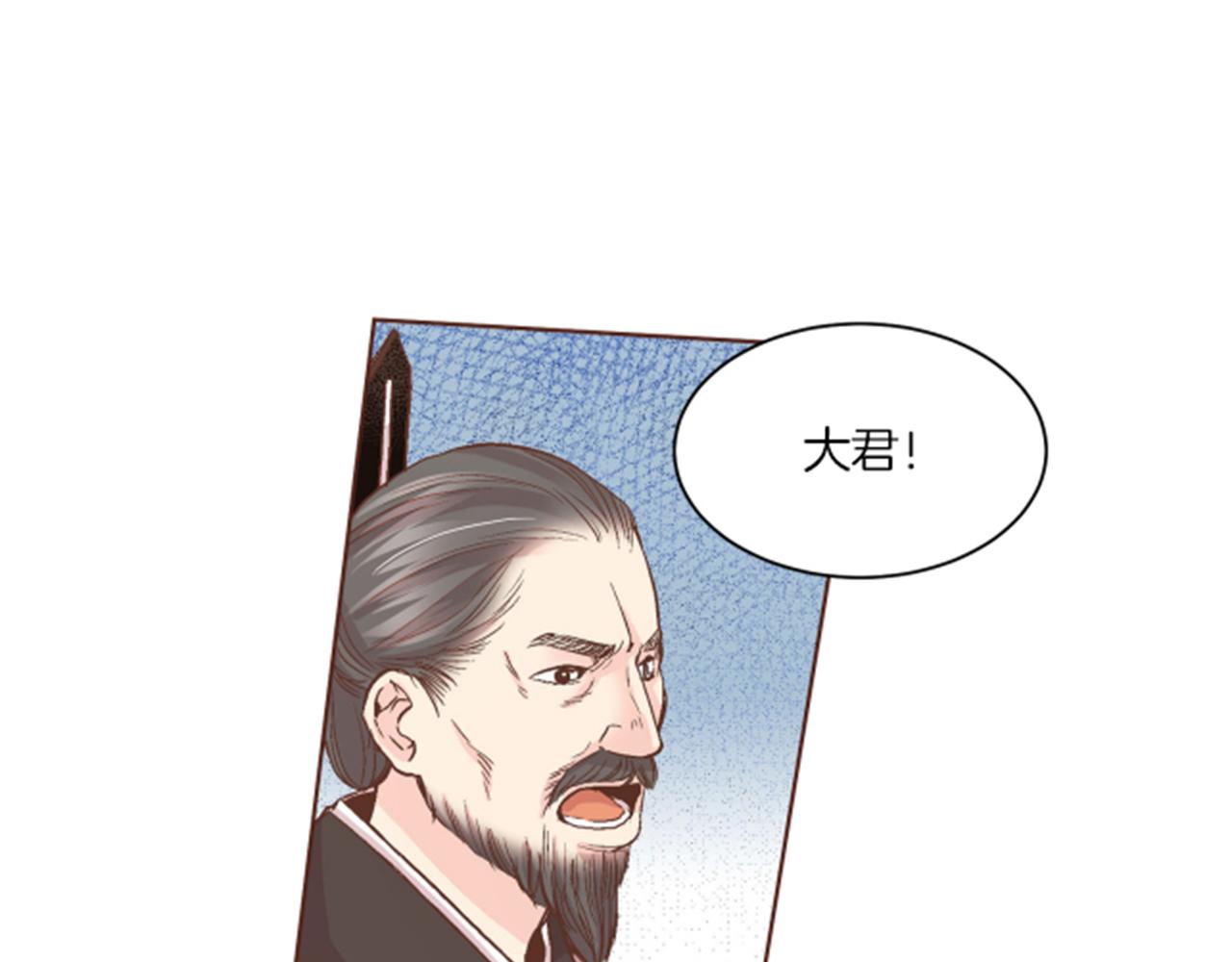 《雪中掉落的花》第65话选贤举能 第6页