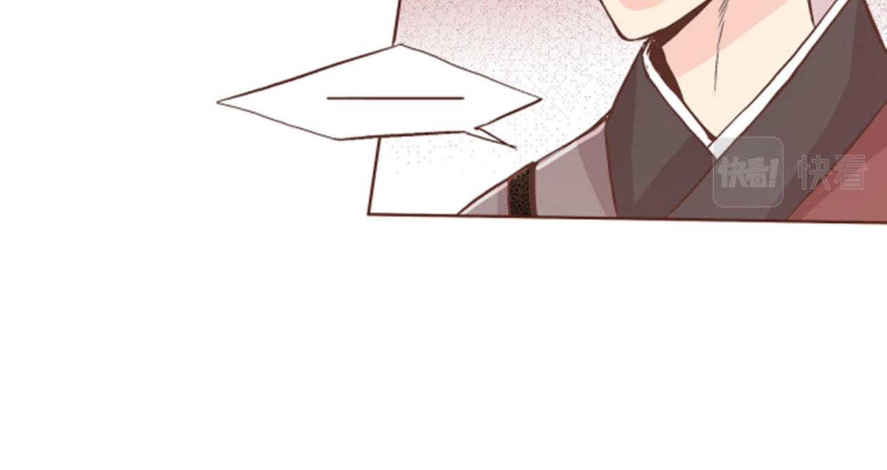 《雪中掉落的花》第65话选贤举能 第8页