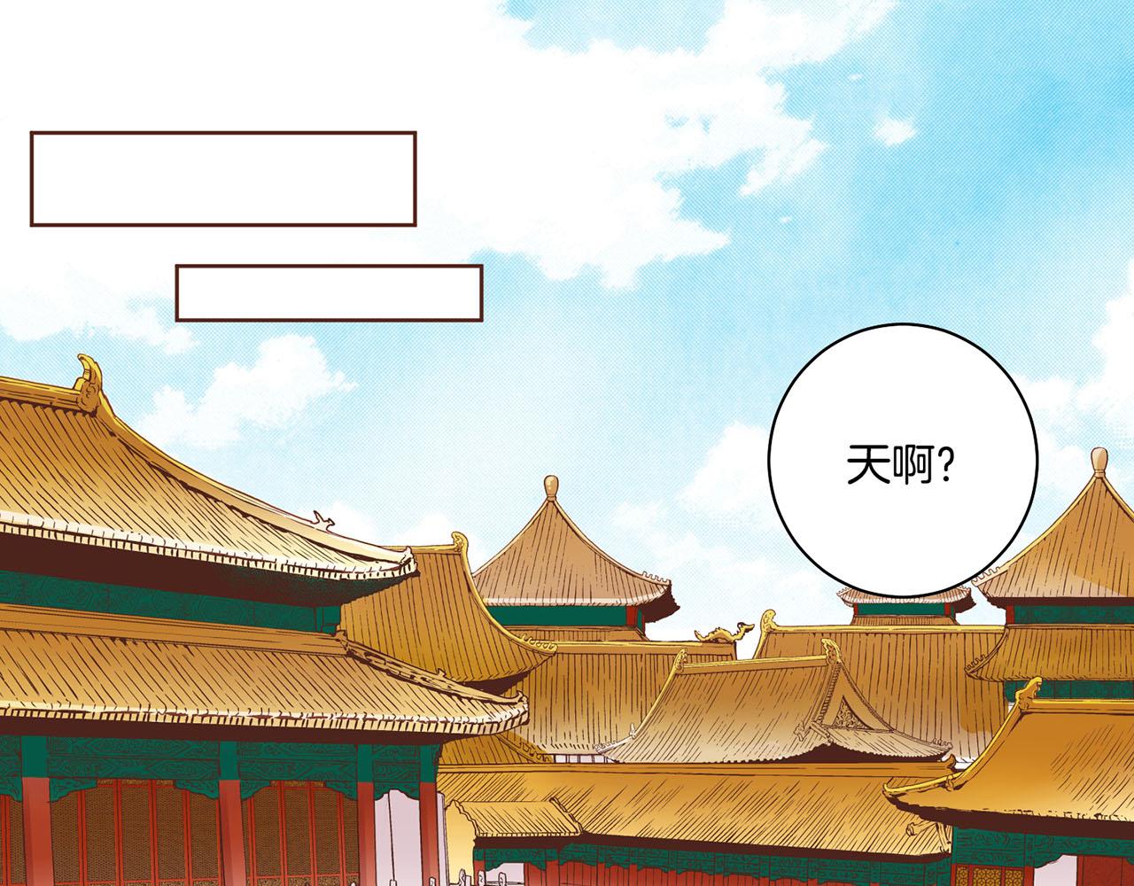 《雪中掉落的花》第70话 只为我开出花朵吧 第15页
