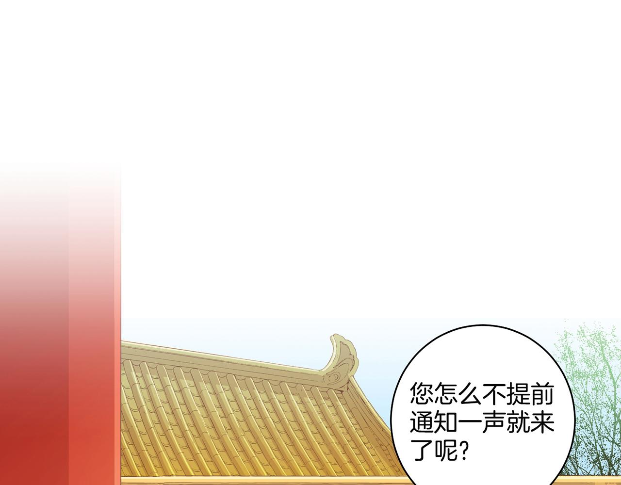 《雪中掉落的花》第70话 只为我开出花朵吧 第17页