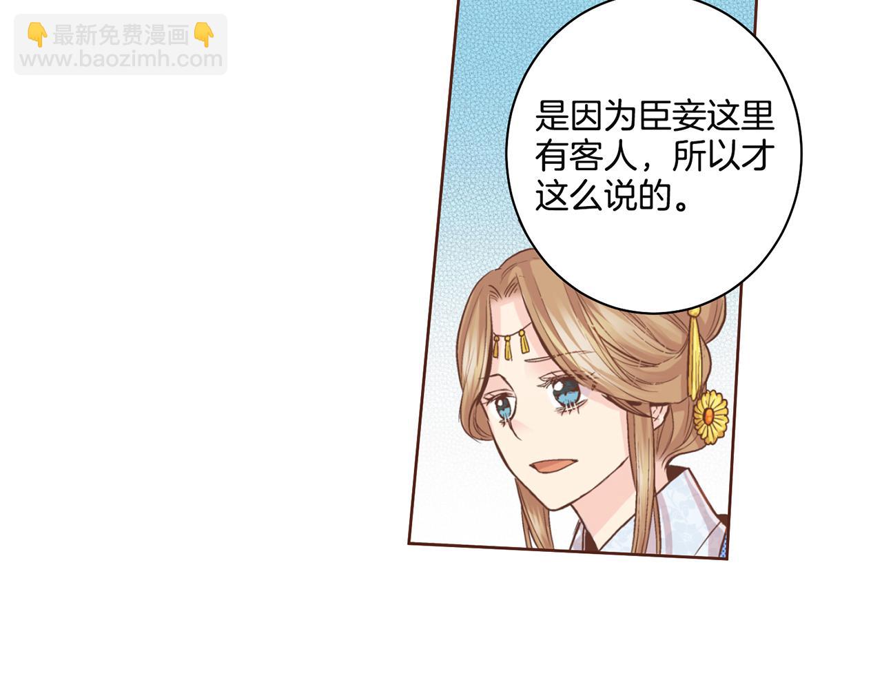 《雪中掉落的花》第70话 只为我开出花朵吧 第21页