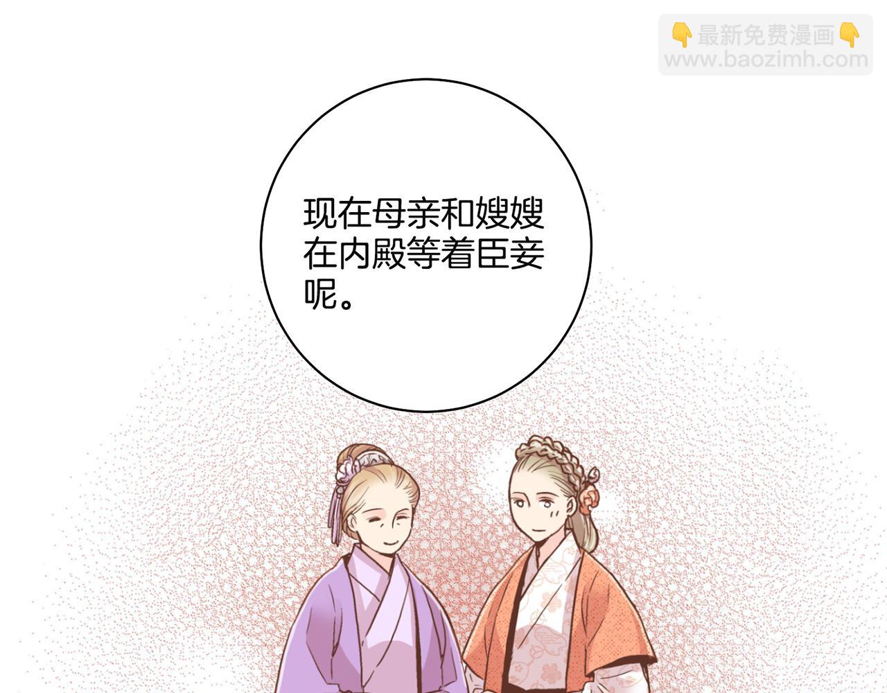 《雪中掉落的花》第70话 只为我开出花朵吧 第22页