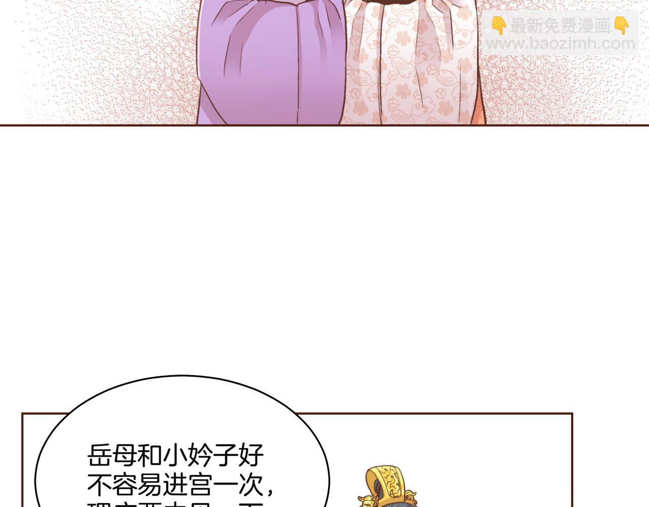 《雪中掉落的花》第70话 只为我开出花朵吧 第23页