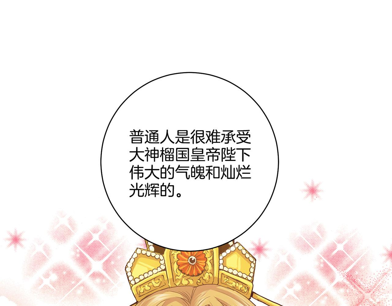 《雪中掉落的花》第70话 只为我开出花朵吧 第27页
