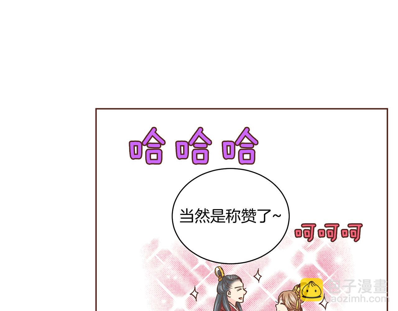 《雪中掉落的花》第70话 只为我开出花朵吧 第31页