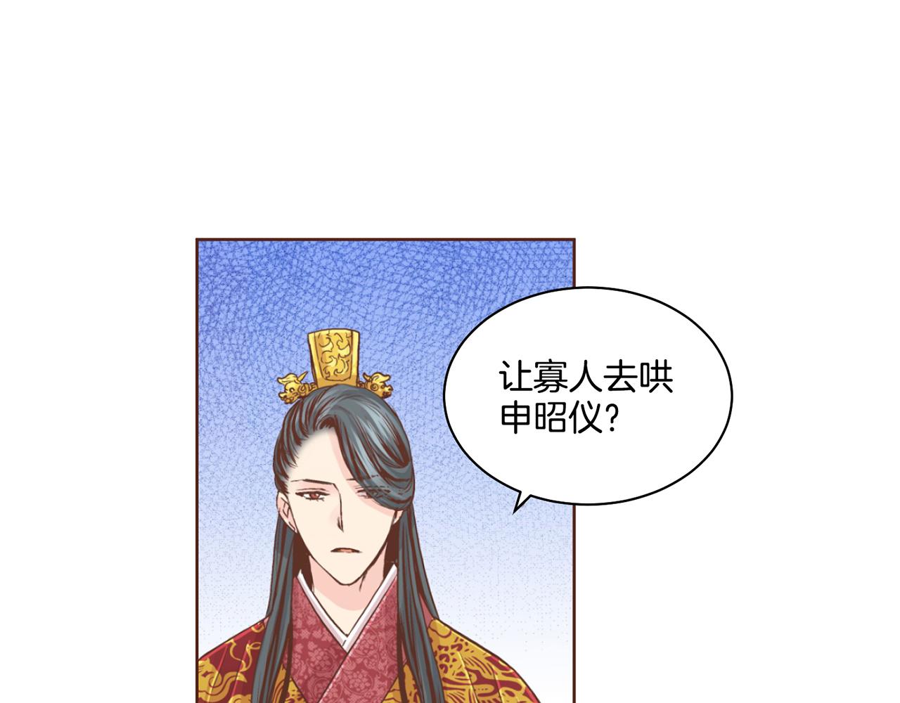 《雪中掉落的花》第70话 只为我开出花朵吧 第36页