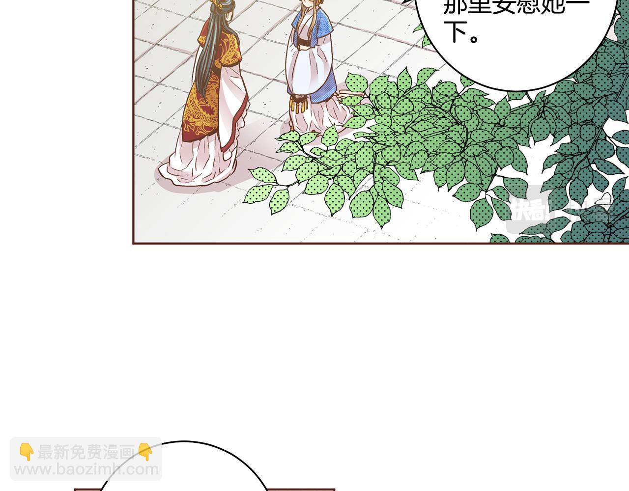 《雪中掉落的花》第70话 只为我开出花朵吧 第38页