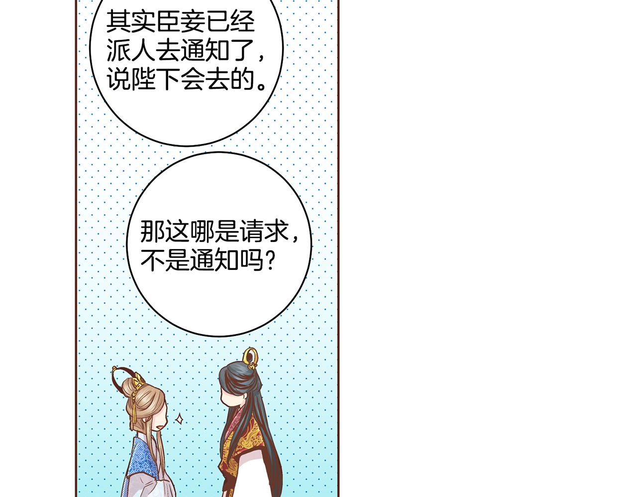 《雪中掉落的花》第70话 只为我开出花朵吧 第39页