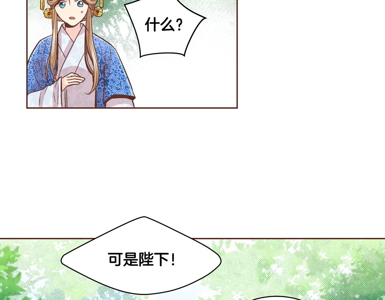 《雪中掉落的花》第70话 只为我开出花朵吧 第43页