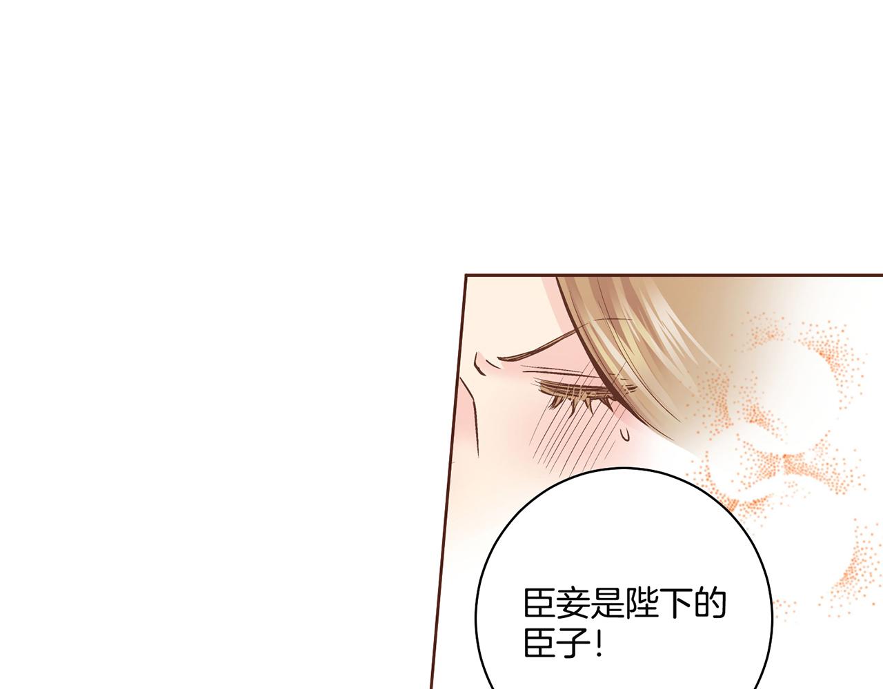 《雪中掉落的花》第70话 只为我开出花朵吧 第47页