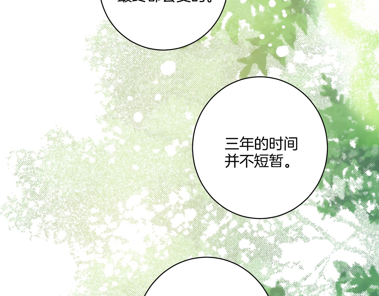《雪中掉落的花》第70话 只为我开出花朵吧 第49页