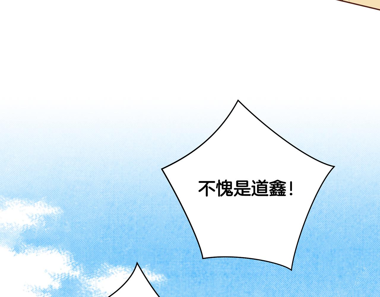 《雪中掉落的花》第68话 重新振作 第14页
