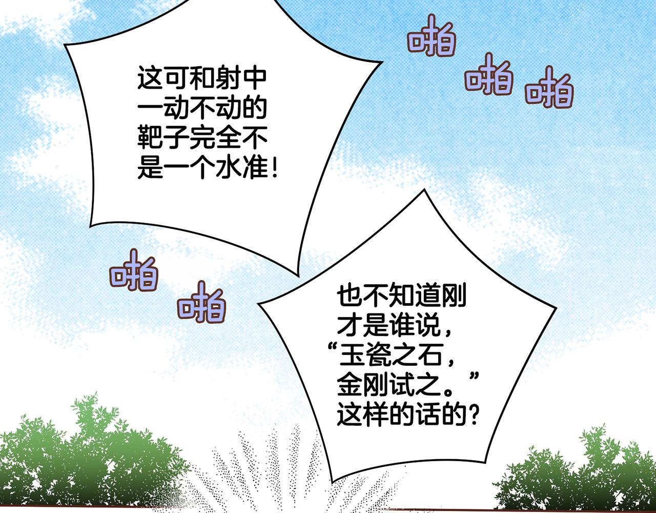 《雪中掉落的花》第68话 重新振作 第15页