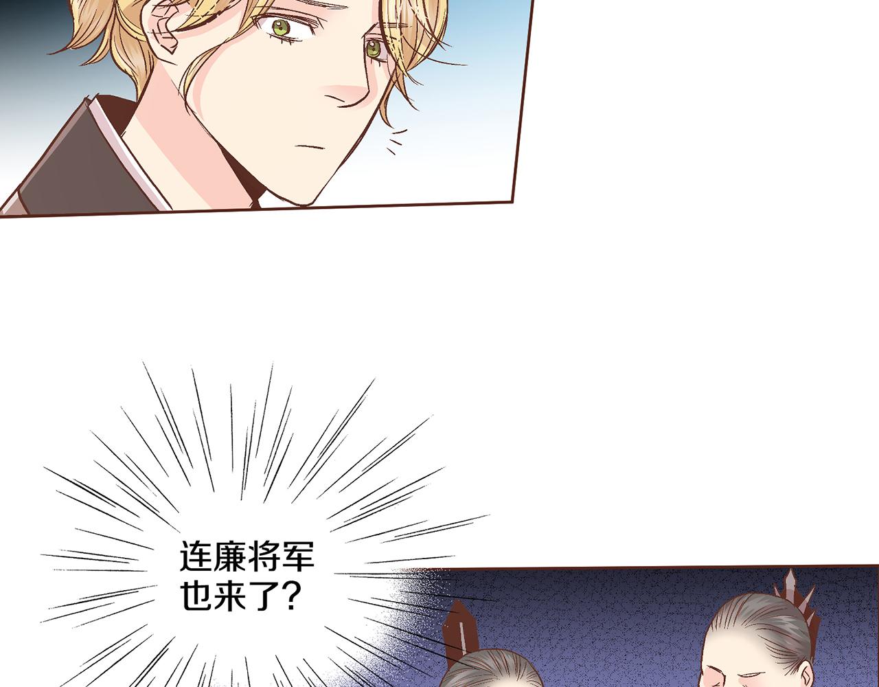《雪中掉落的花》第68话 重新振作 第17页