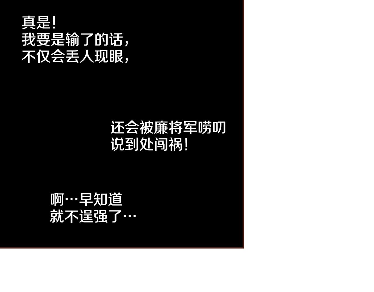 《雪中掉落的花》第68话 重新振作 第19页