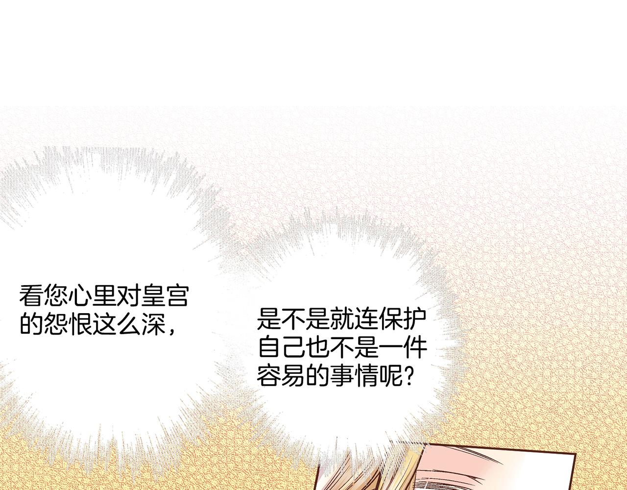 《雪中掉落的花》第68话 重新振作 第20页