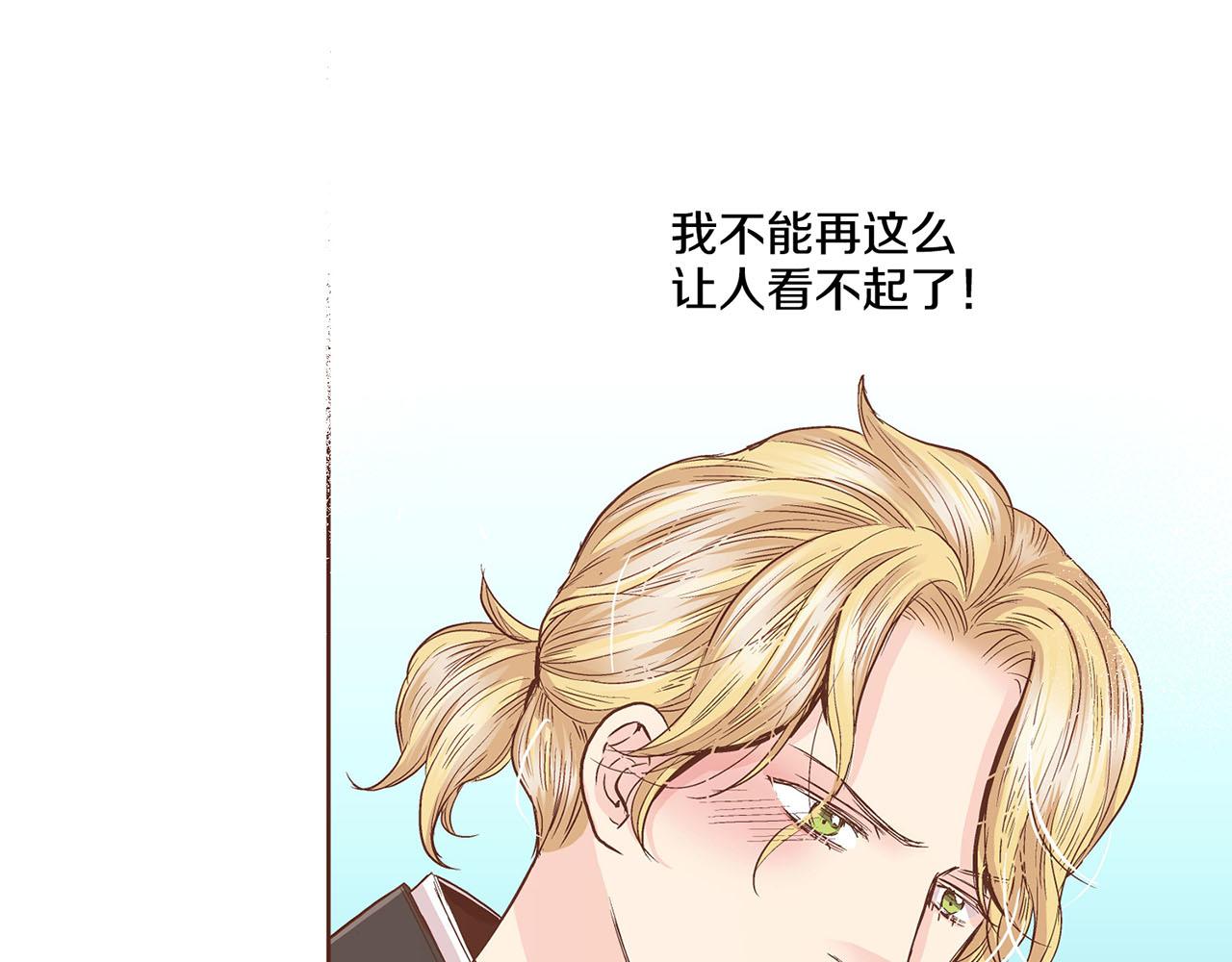 《雪中掉落的花》第68话 重新振作 第28页