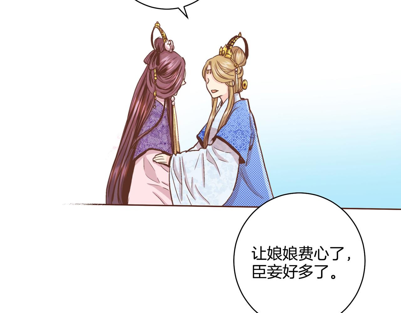 《雪中掉落的花》第71话 背后的交易 第14页