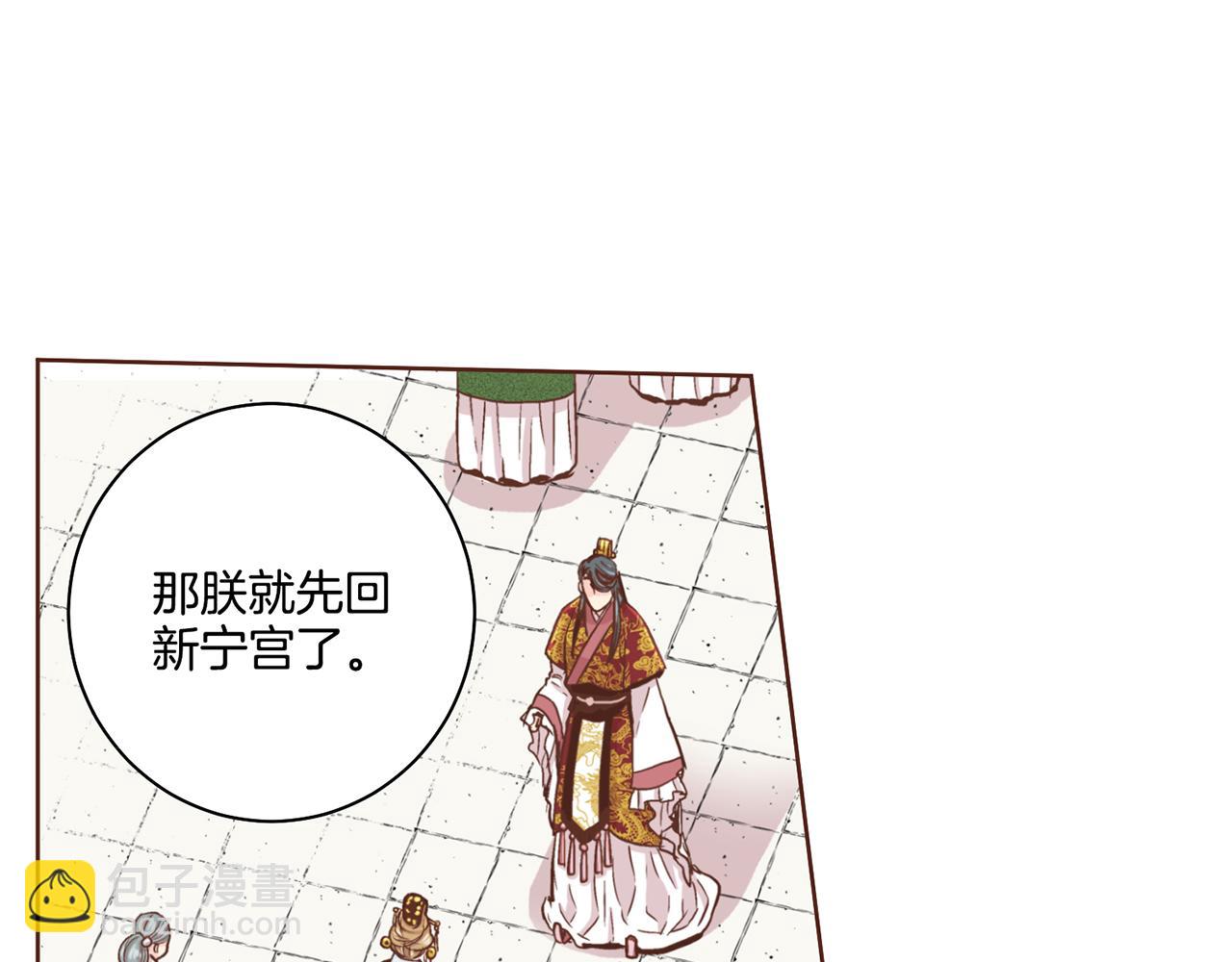 《雪中掉落的花》第71话 背后的交易 第16页