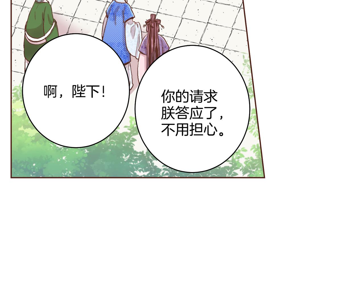 《雪中掉落的花》第71话 背后的交易 第17页