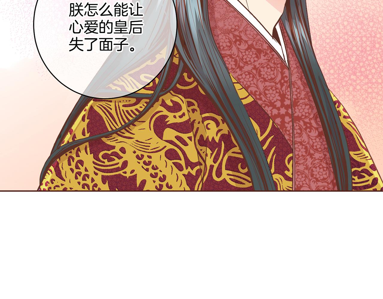 《雪中掉落的花》第71话 背后的交易 第19页