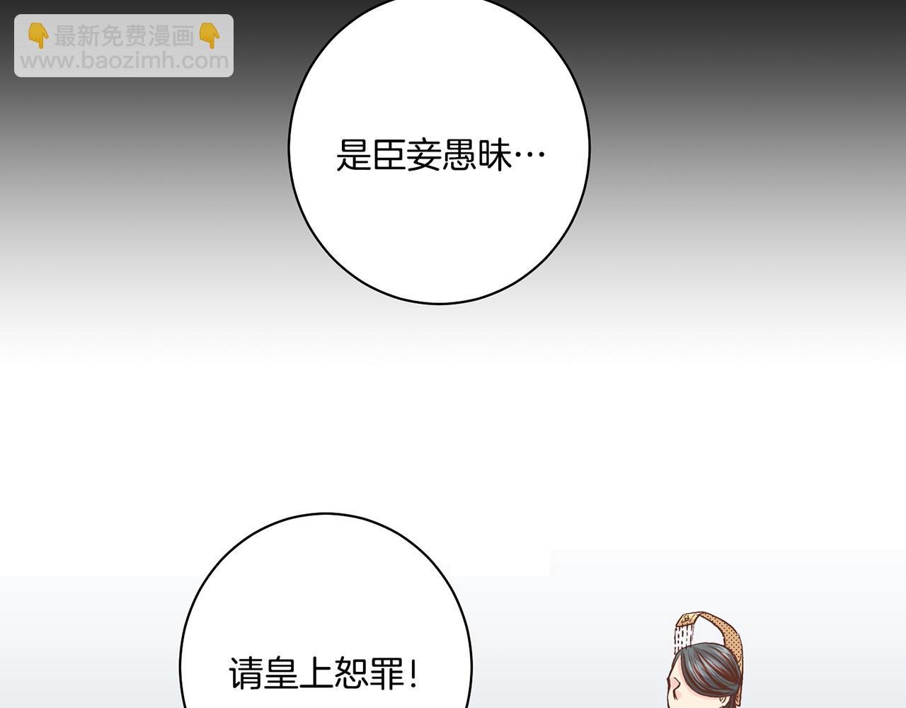《雪中掉落的花》第71话 背后的交易 第32页