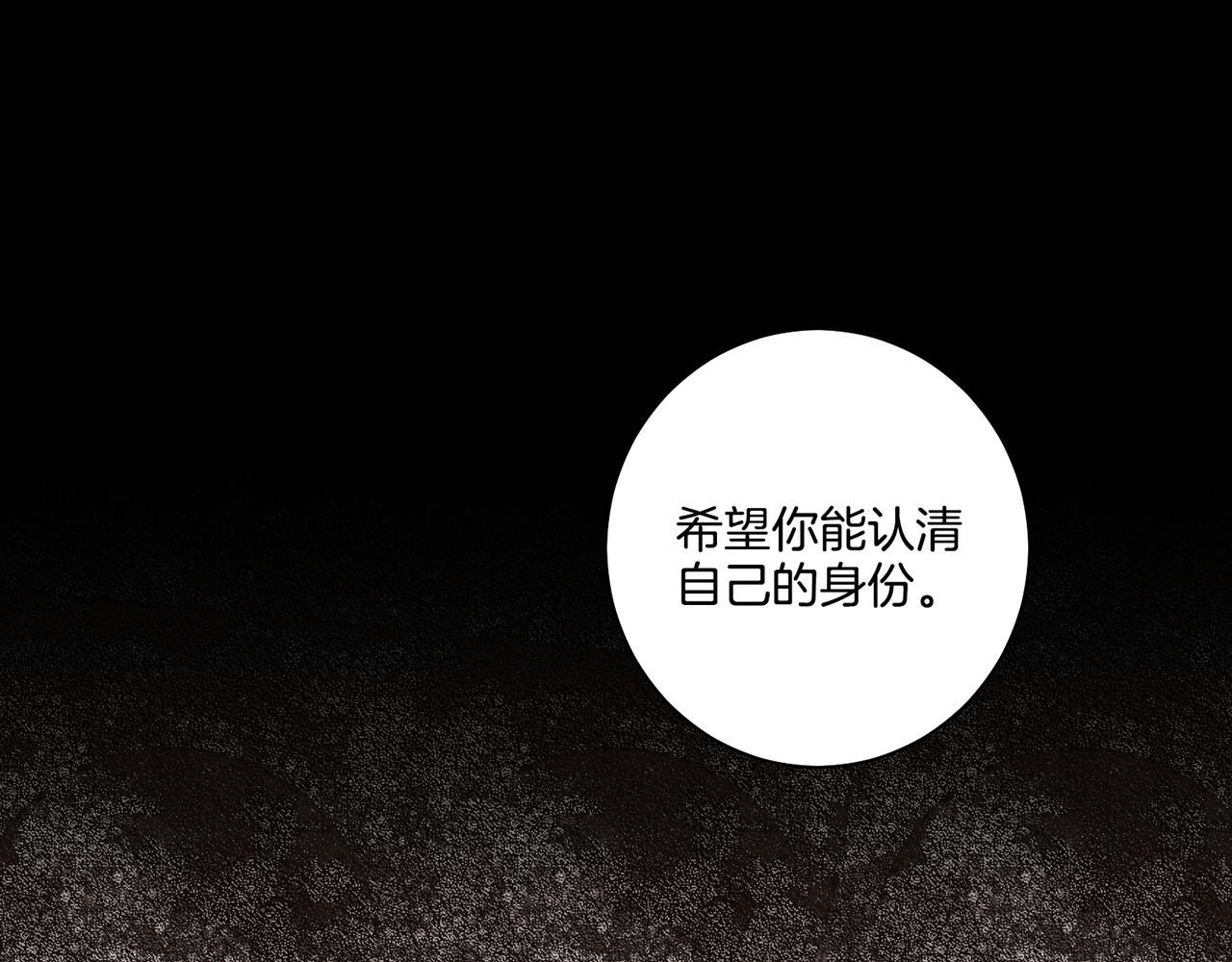 《雪中掉落的花》第71话 背后的交易 第37页