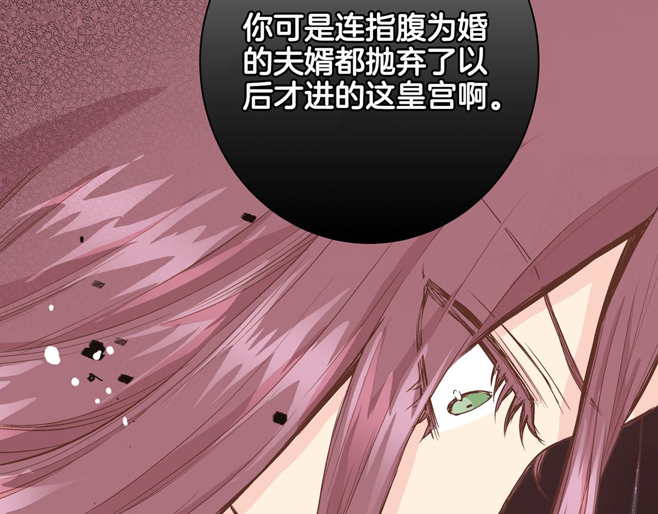 《雪中掉落的花》第71话 背后的交易 第39页