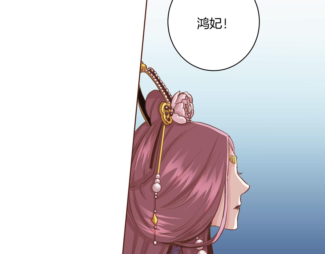 《雪中掉落的花》第71话 背后的交易 第42页